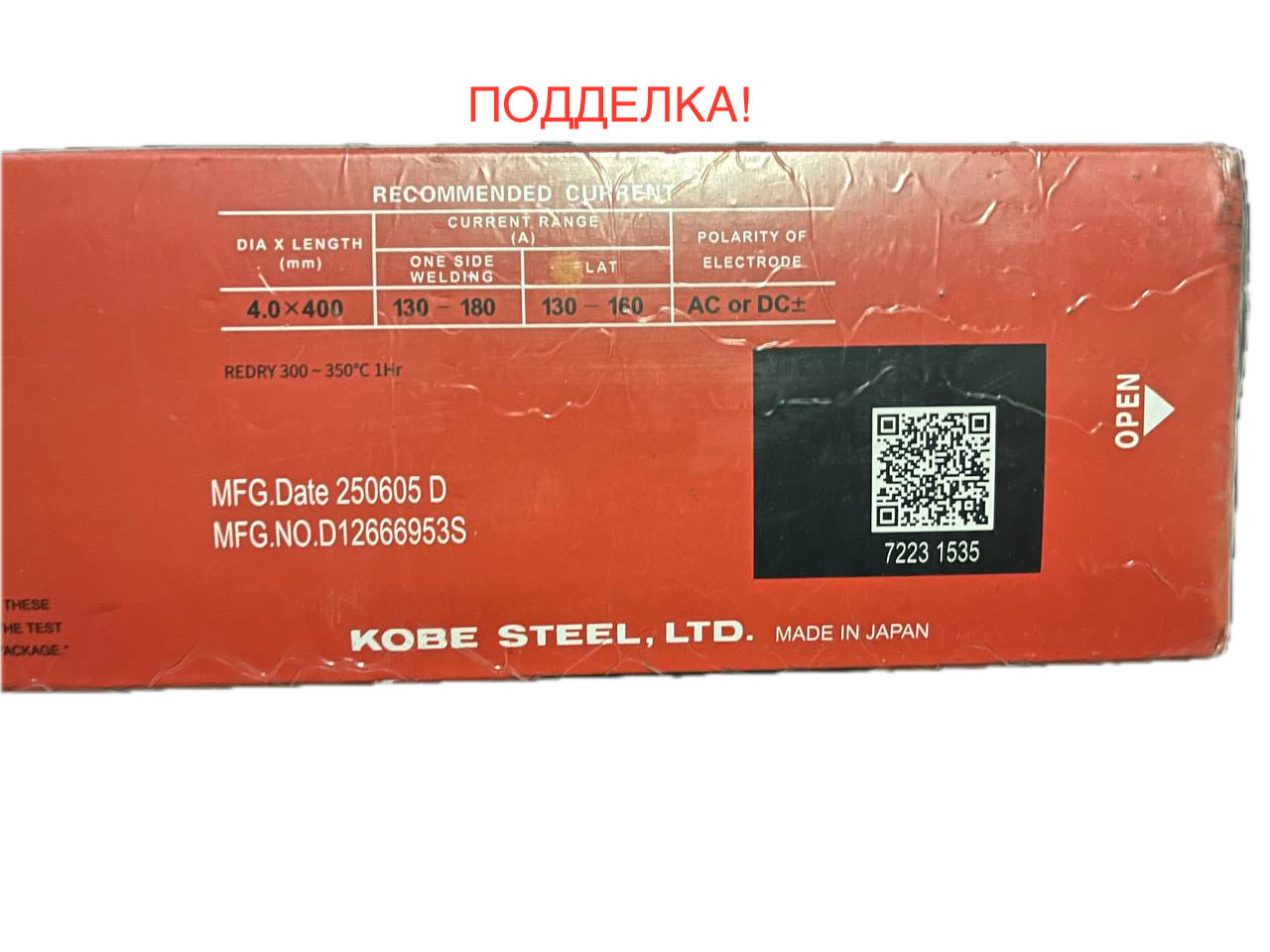 Осторожно подделки LB-52U: как отличить оригинальные электроды от фальсификата