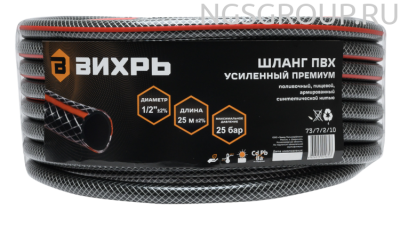 Шланг поливочный ПВХ усиленный премиум, пищевой трехслойный армированный 1/2, 25м Вихрь